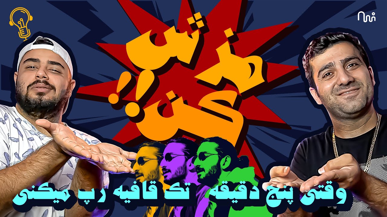 REACTION Mazash Kon  