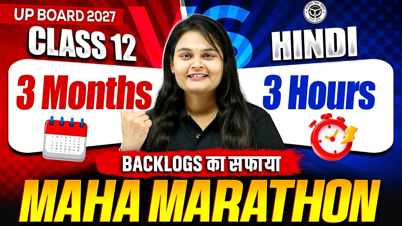 Class 12 Hindi Backlog Marathon 2027 | 3 Months Hindi in 3 Hours | UP Board 2027 | Pooja Ma'am 🔥