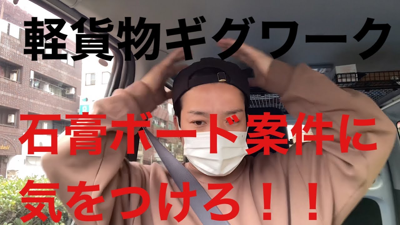 ギグワーク✖️副業は相性抜群！だけど、今日はキツすぎた！