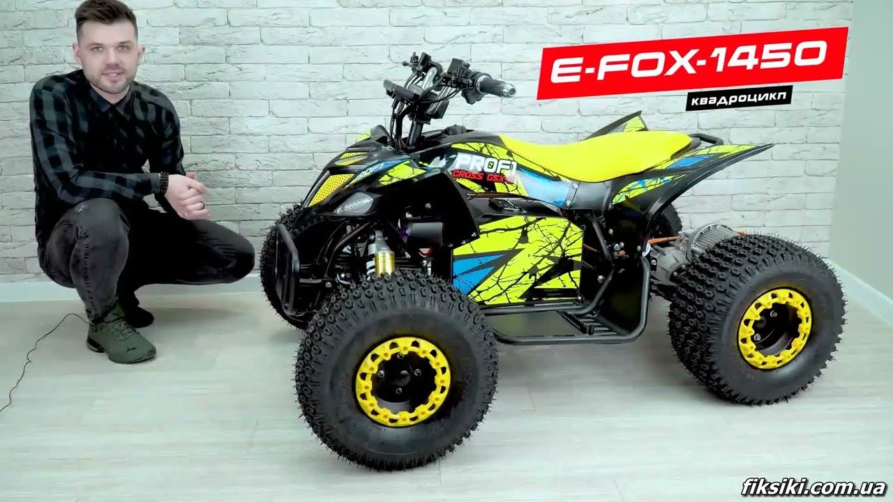 Детский квадроцикл E-FOX-1450 с мощным мотором - fiksiki.com.ua