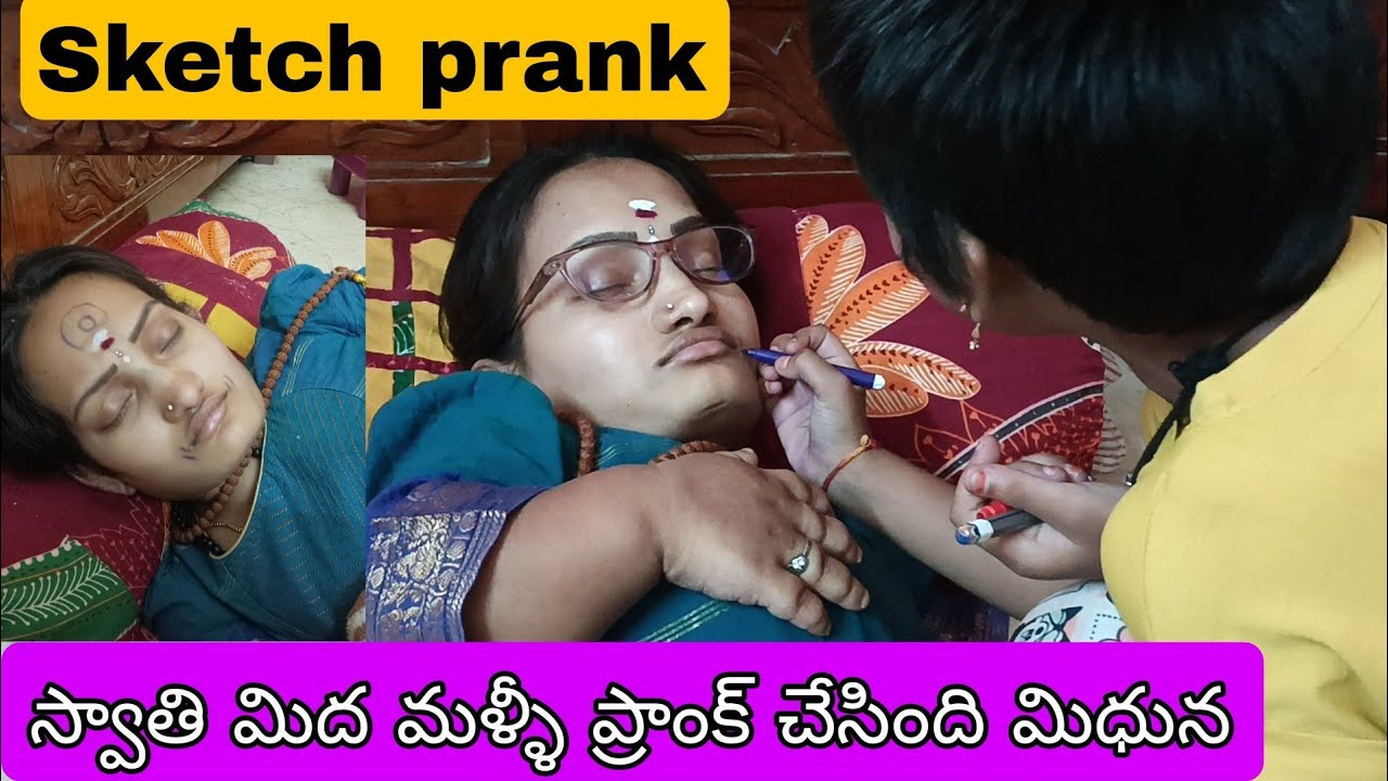 స్వాతి మిద మళ్ళీ ప్రాంక్ చేసింది మిధున స్కెచ్ తో 🤗👆#trending #funny #lovesong#minivlog #venkyswathi 