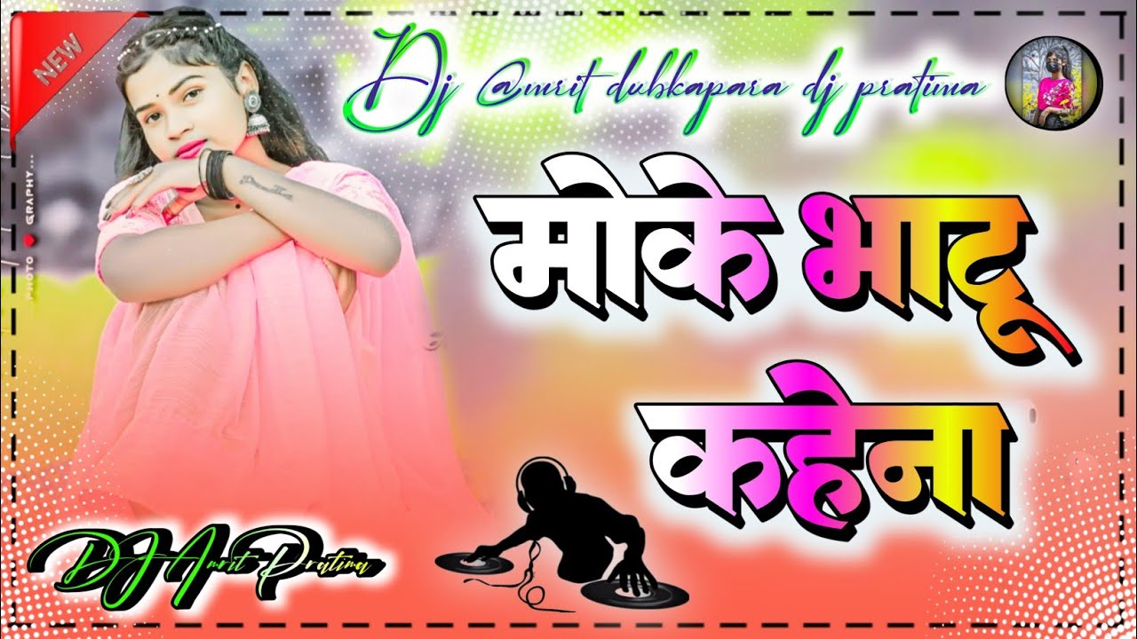 मोके भाटू कहेना / MOKE BHATU KAHENA / New Nagpuri Dj Remix Song  2026  Dj @mrit Pratima flm project