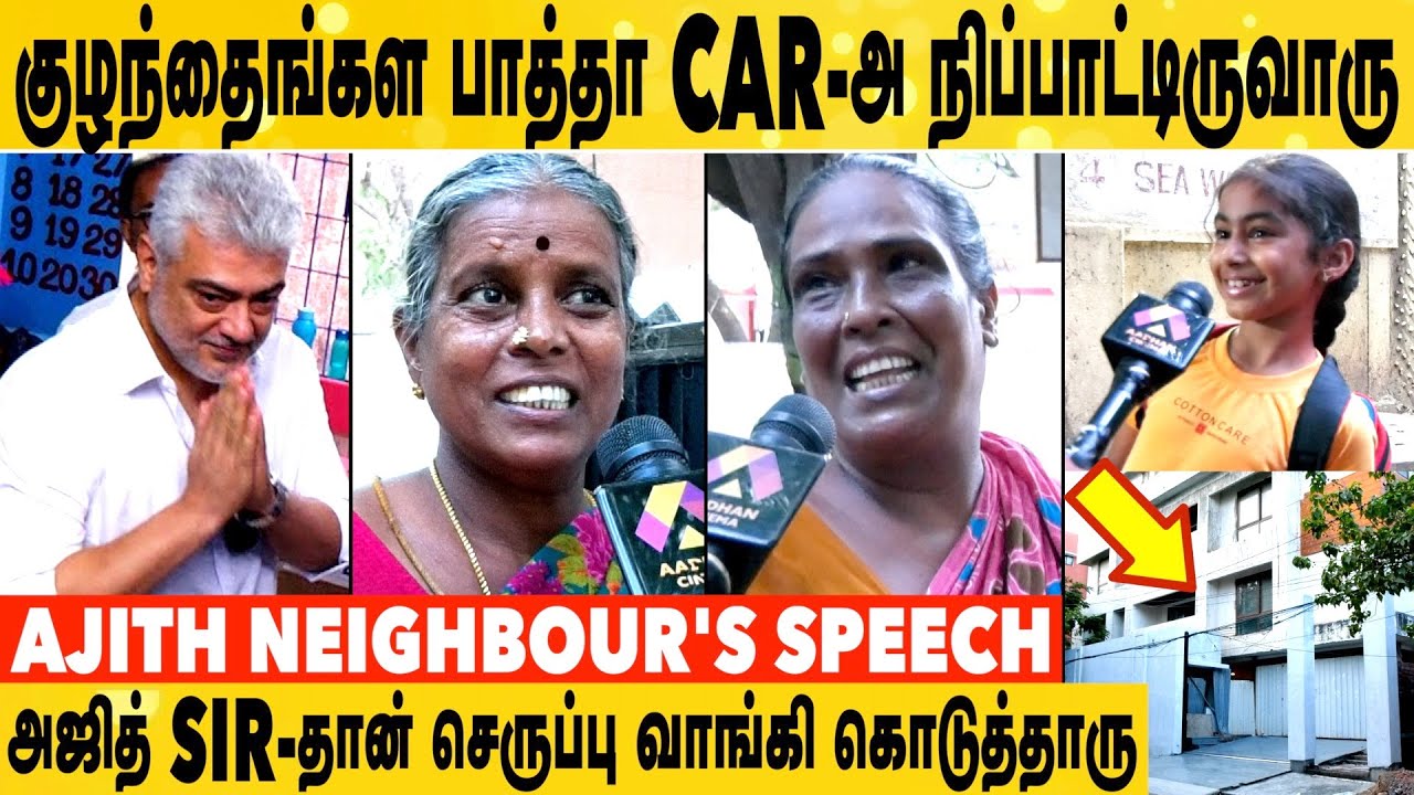 அஜித் Sir செருப்பு போடாம நடக்க கூடாதுனு திட்னாரு | Ajith Neighbours Speech | Happy Birthday Ak