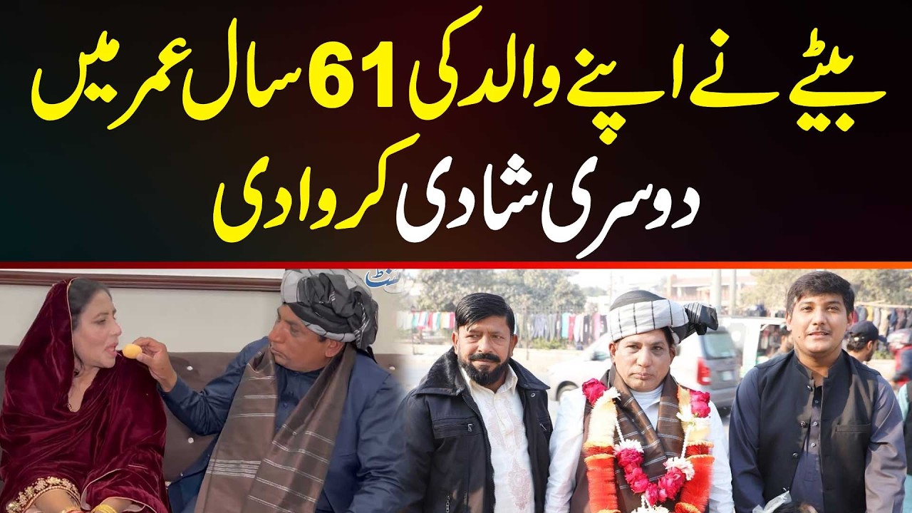 Son Arranged His Father's Second Marriage At The Age of 61, Son Went Himself to Arrange the Marriage