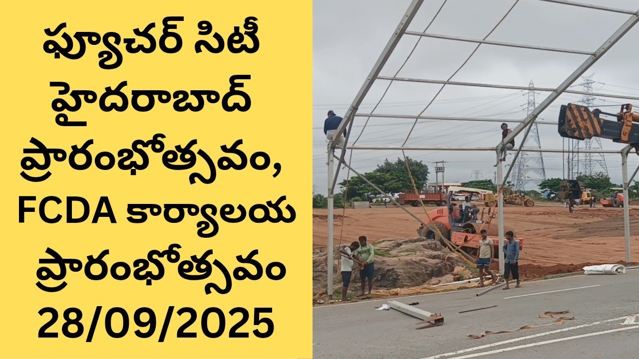 Future city Hyderabad Inauguration, FDA office Inauguration ceremony
