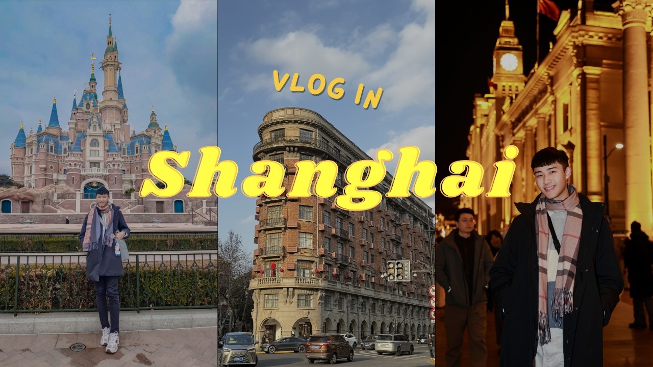 【上海獨旅Vlog 🇨🇳】一個人也能快樂遊上海，必吃小籠包！