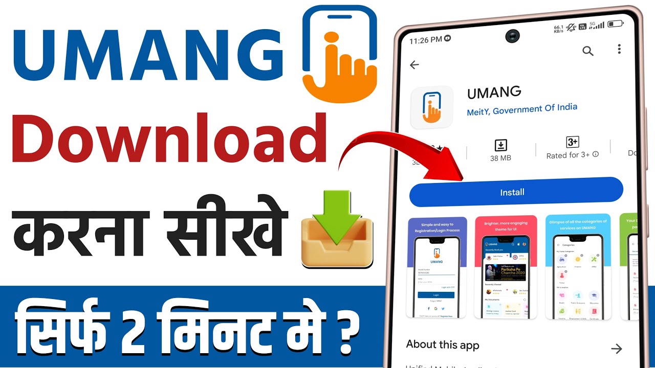 How to download Umang app | How to use Umang app | How to install Umang app