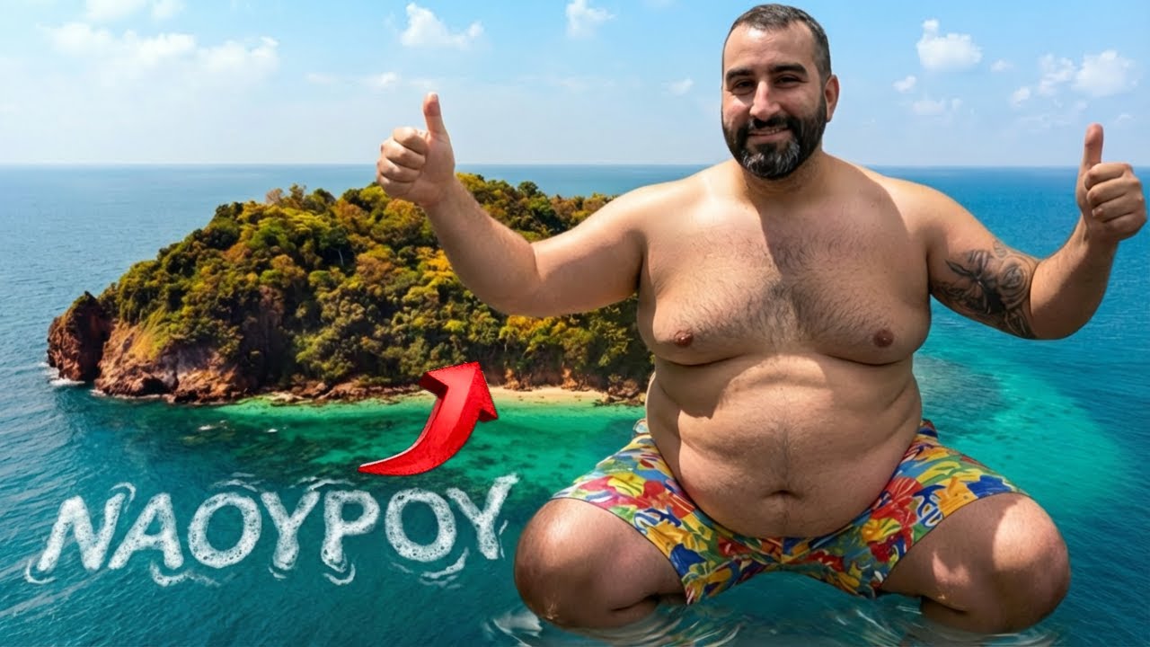 Ζουν απομονωμένοι… και είναι οι πιο παχύσαρκοι άνθρωποι στον κόσμο! - Η χώρα που μοιάζει με ΑΝΕΚΔΟΤΟ