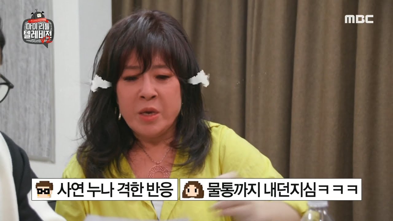 [HOT] Noh Sayeon getting angry by a story , 마이 리틀 텔레비전 V2 20191103