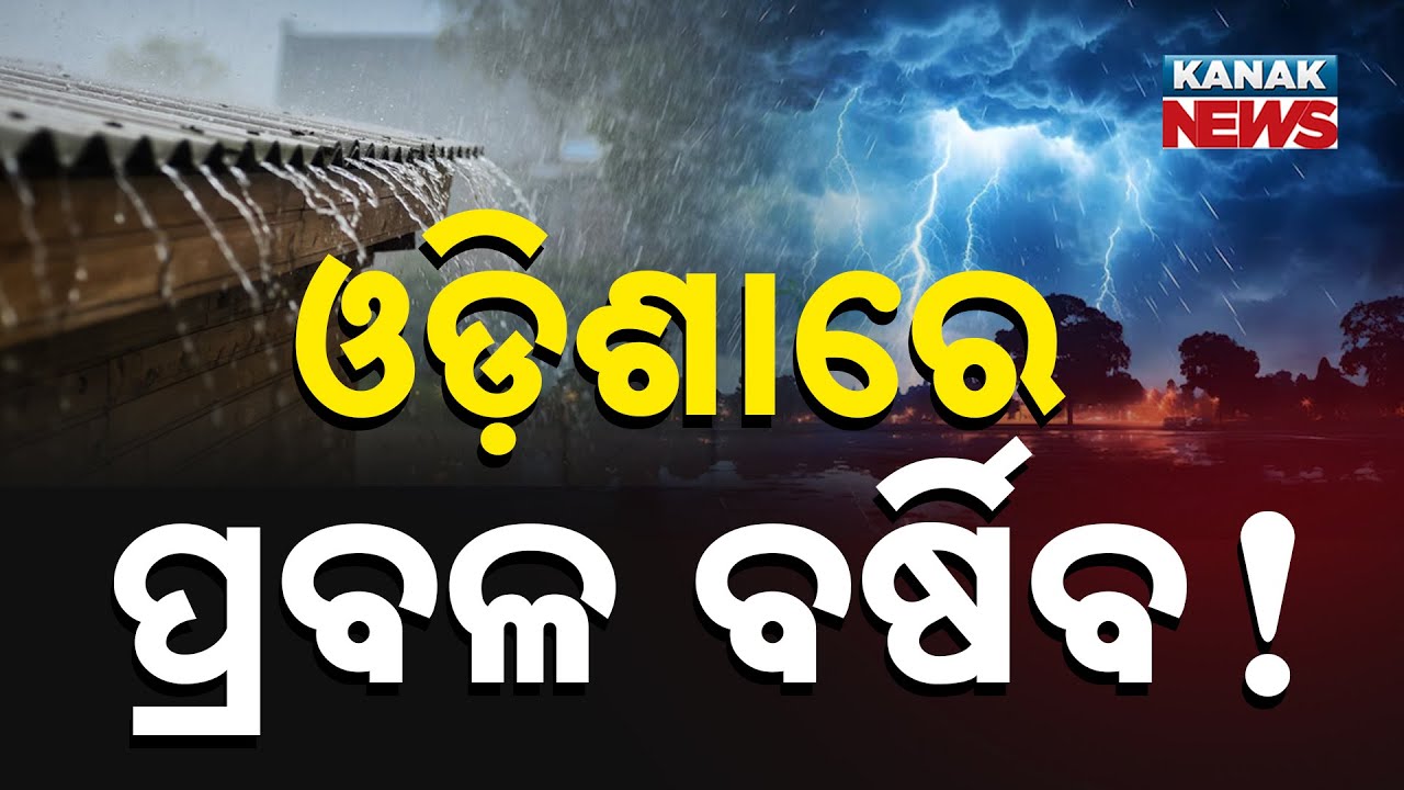Bay of Bengal Low-Pressure Intensifies, Odisha on Heavy Rain Alert; Ghodahada Dam to Release Water