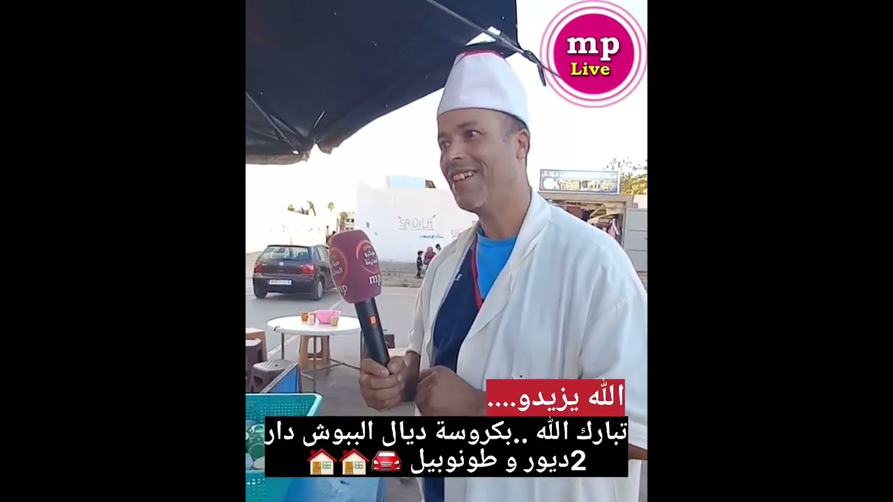 🔴الله يزيدو 💯بكروسة تاع الببوش ..دار 2ديور و طونوبيل 🐌