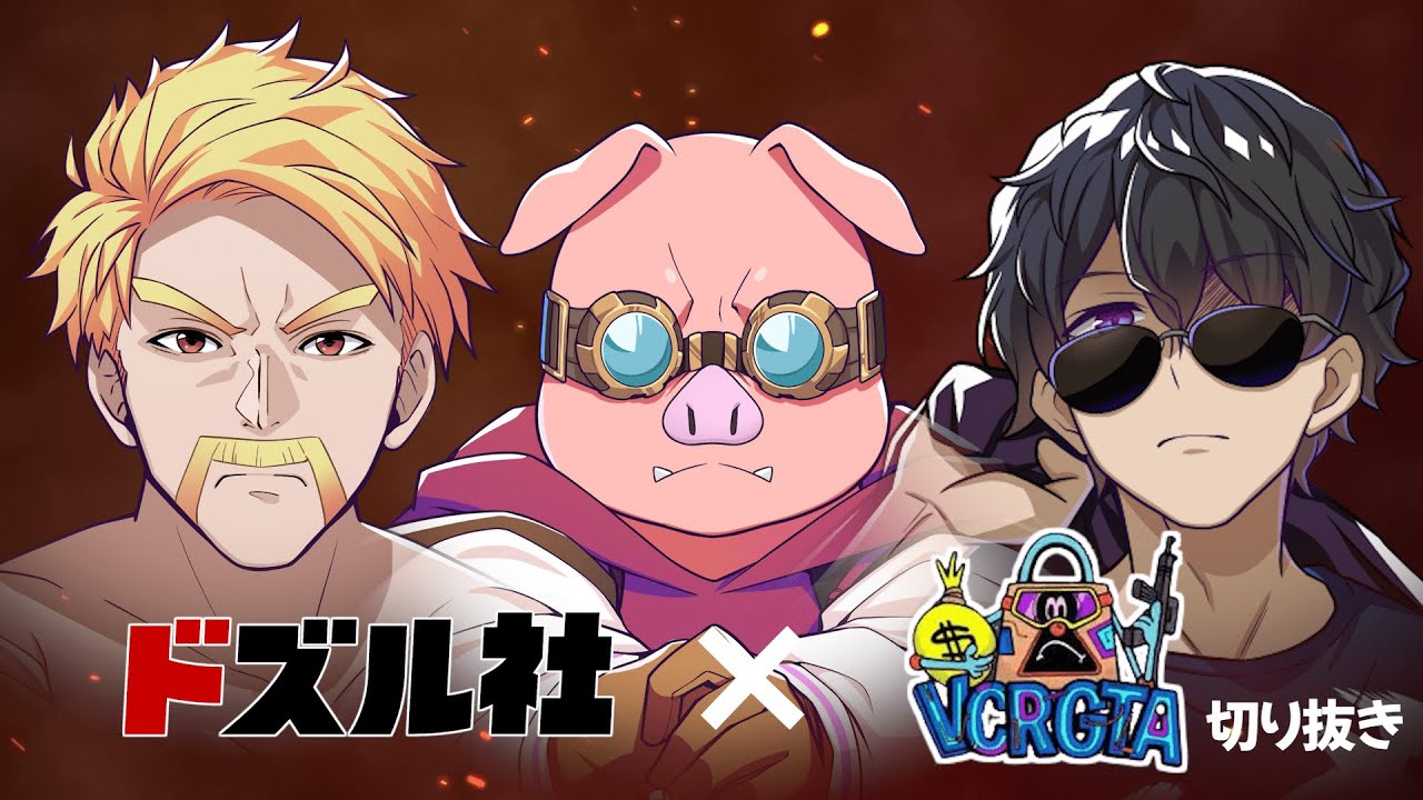 ✂VCRGTA3ドズル社おすすめシーン集【ドズル社/切り抜き】