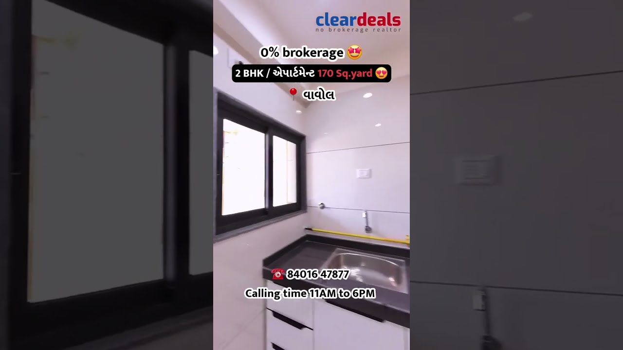 2 BHK Apartment sell at Silver-Stone-35 Vavol ,Gandhinagar