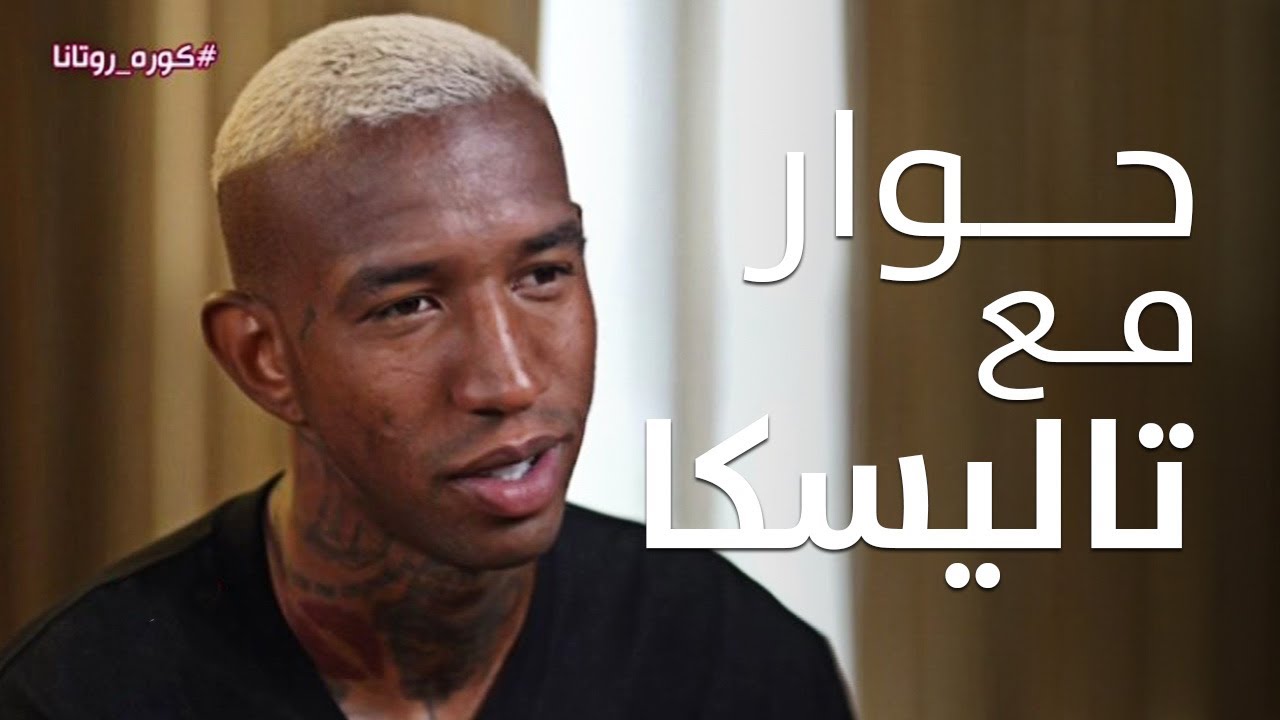 نجم النصر تاليسكا في حوار خاص لبرنامج كورة