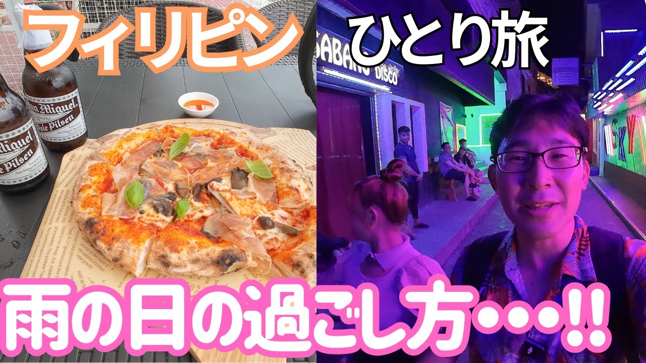 どうする!? 南国の海辺、雨の日の過ごし方...!! 男ひとり旅VLOG