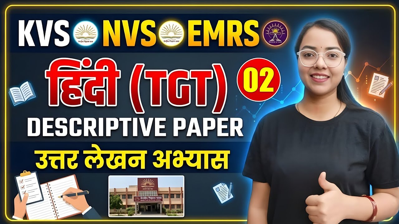KVS, NVS, EMRS Hindi (TGT) Descriptive Paper | Answer Writing Practice (उत्तर लेखन अभ्यास)