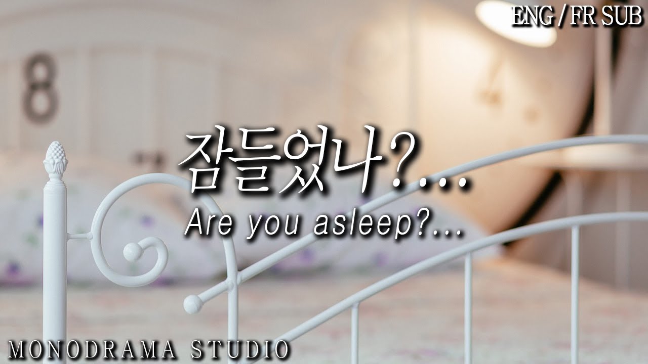 [ENG/FR SUB] 힘든 하루를 보내고 지쳐서 자고있는 여친을 보며 속삭이는 남자친구 Role play ASMR