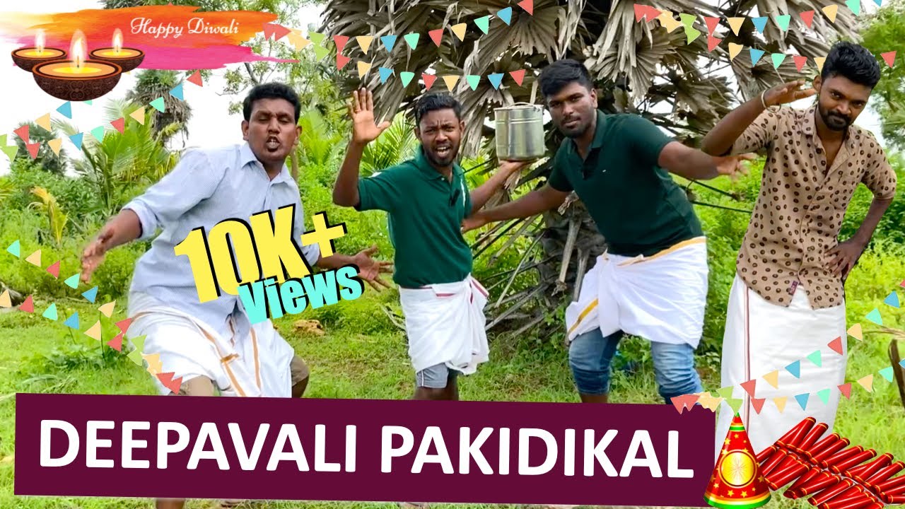 தீபாவளி கொண்டாட்ட பகிடிகள் 🎉 Diwali | Jaffna | Sri Lanka Tamil Comedy | Pakidiya Kathaippam 2023