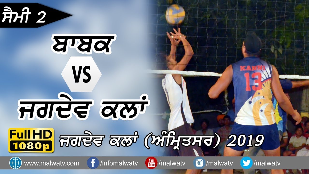 JAGDEV KALAN (Amritsar) VOLLYBALL TOURNAMENT [Apr- 2019] 🔴 2nd Semi BABAK vs JAGDEV KALAN 🔴 Part 2nd