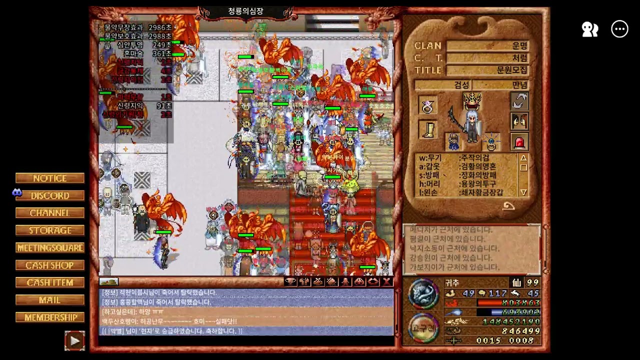 25년 11월 14일(목) 청룡성 11vs16