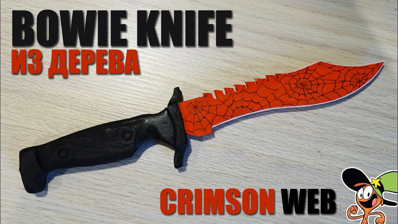 Как сделать Bowie Knife из дерева? CS:GO