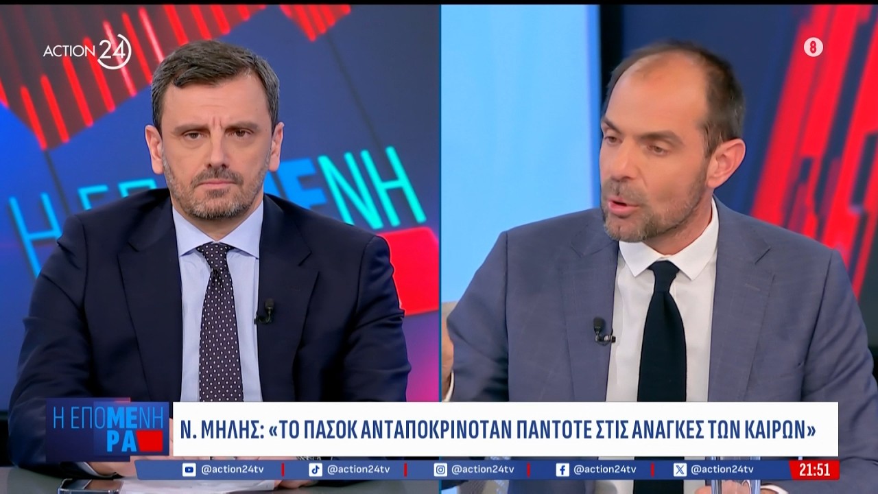 «Καμία συνεργασία - Έχουμε σχέδιο!» Νικολακόπουλος, Μήλης & Ξανθόπουλος για τις συνεργασίες