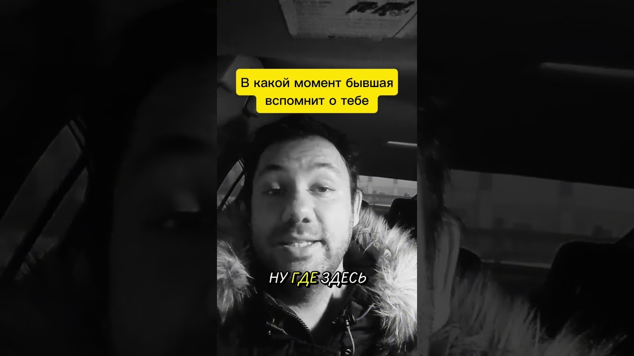 Почему твоя бывшая начинает по тебе скучать и что на это влияет 