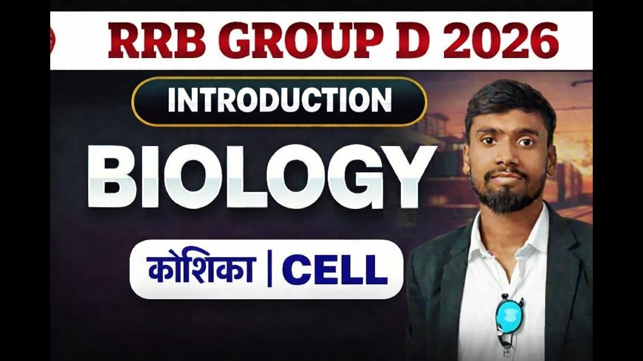 RRB GROUP D || RAILWAY || INDIAN RAILWAY || ALP || BY SANDEEP SIR