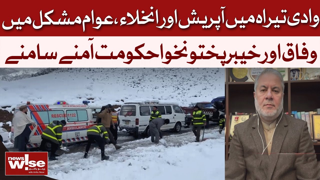 Tirah Valley in Crisis: Govt Faces Off Over Evacuation | Dawn News