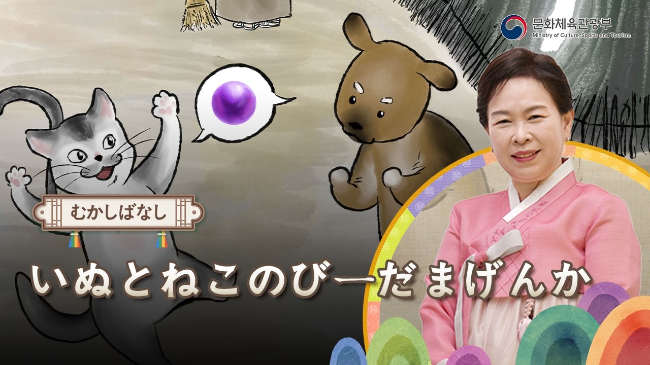 [K-Story] いぬとねこのびーだまげんか