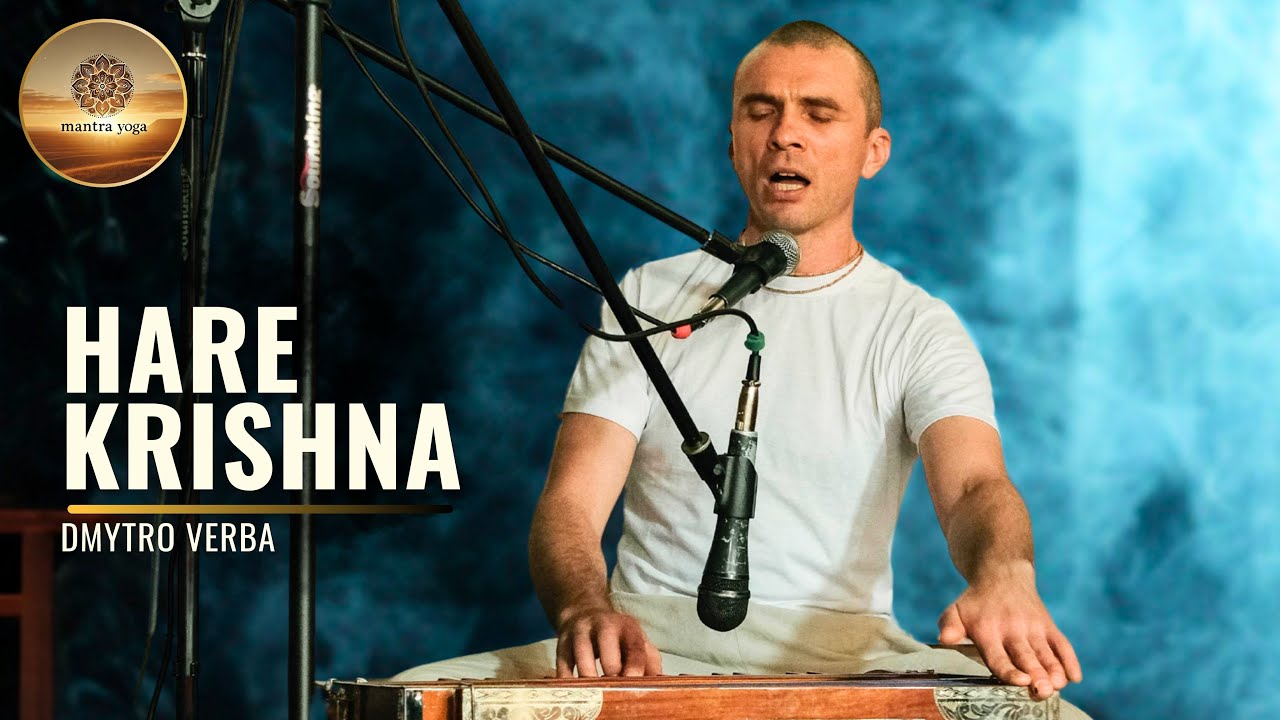 MahaMantra Hare Krishna | Махамантра Харе Кришна