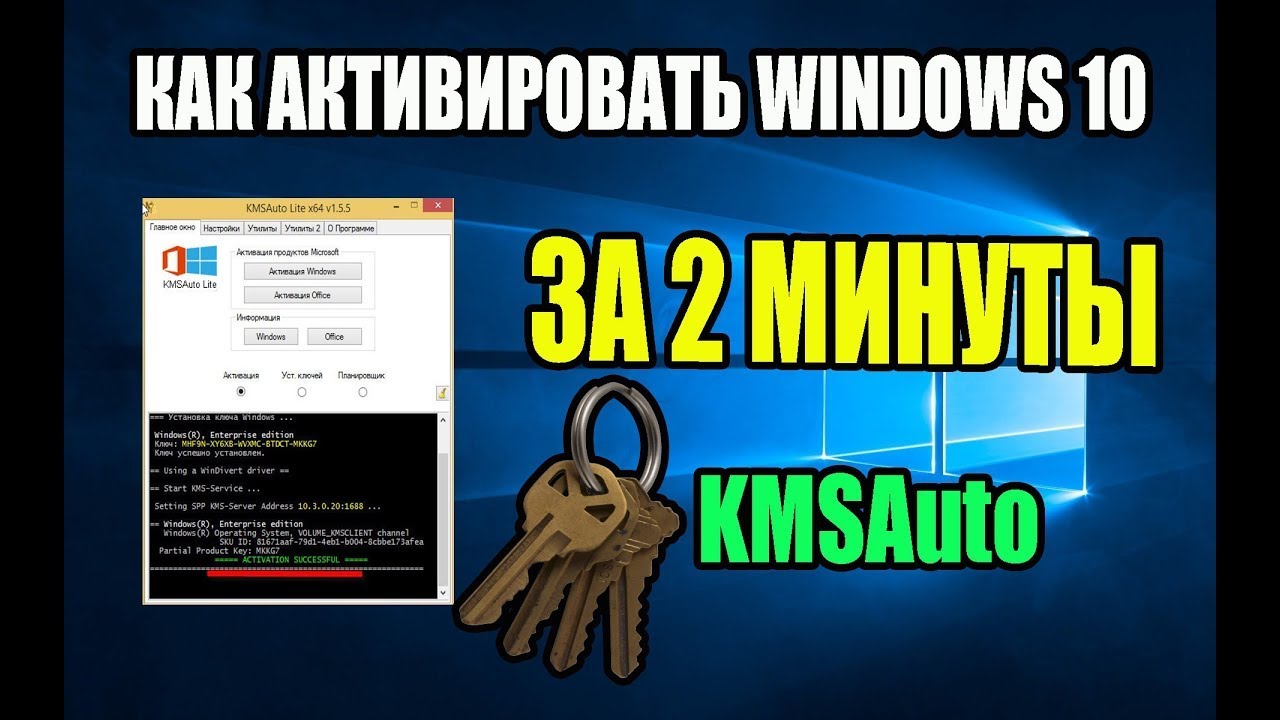 КАК АКТИВИРОВАТЬ WINDOWS 10 БЕСПЛАТНО В 2020 ГОДУ