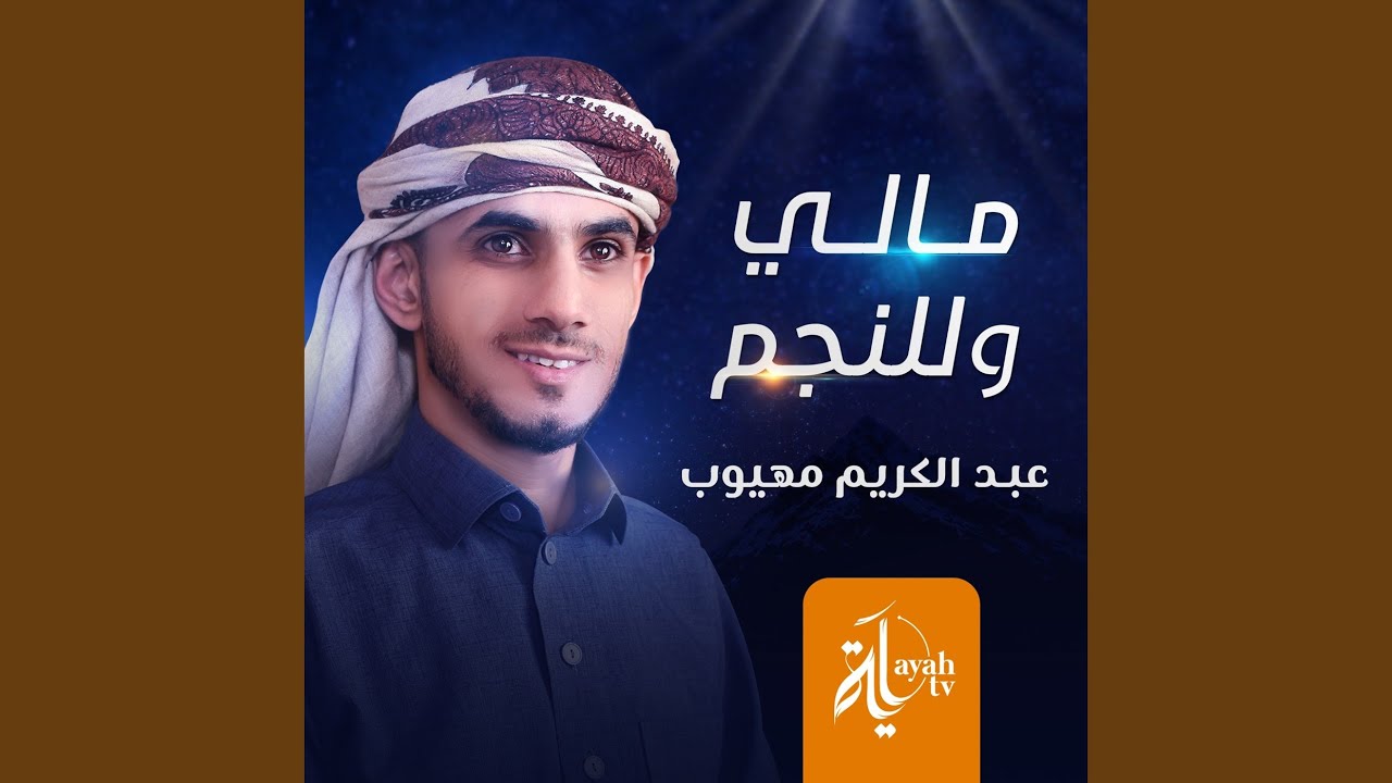 Maly Walelnajm (Complete)