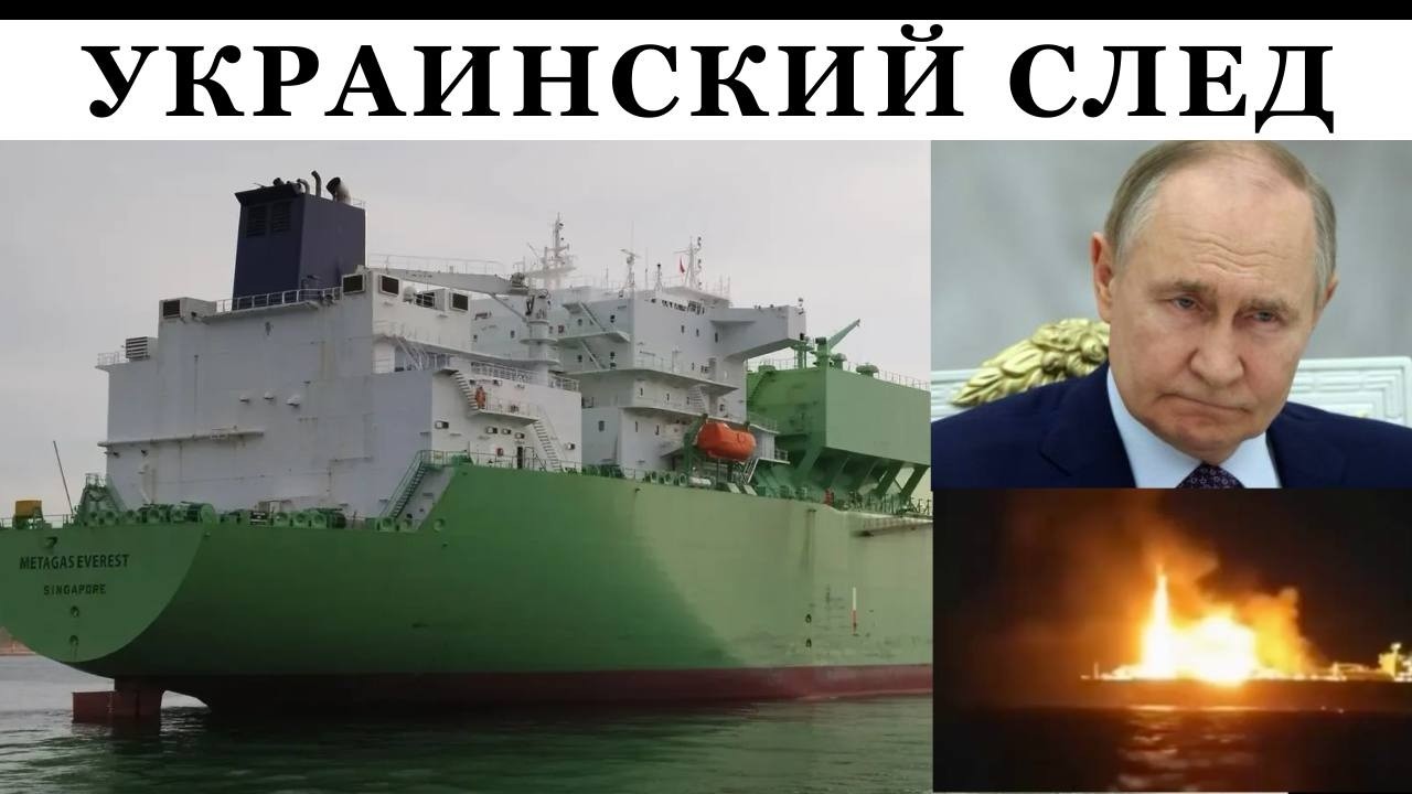 Танкер теневого флота РФ горит у берегов Ливии. Кремль винит Украину. Классика