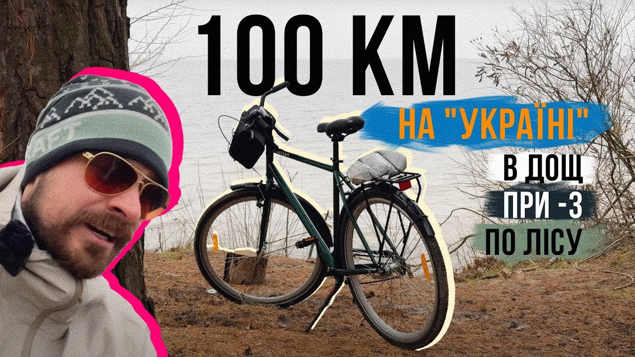 100 КМ НА 