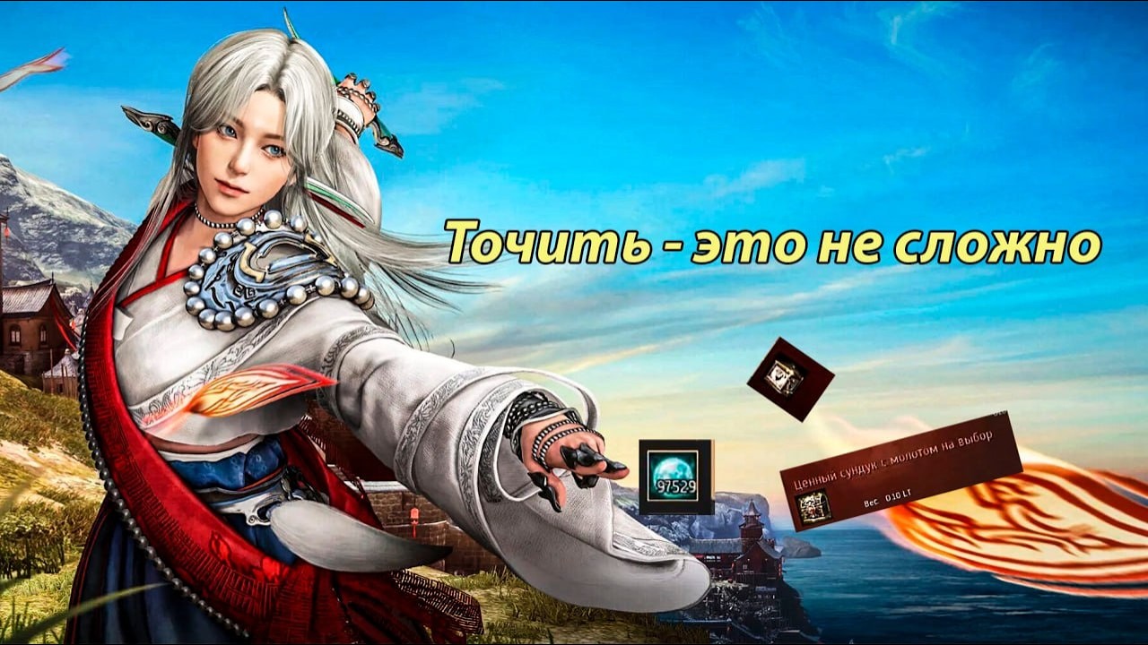 Древний молот и 100к крон.. Что можно на это заточить в BDO?!!