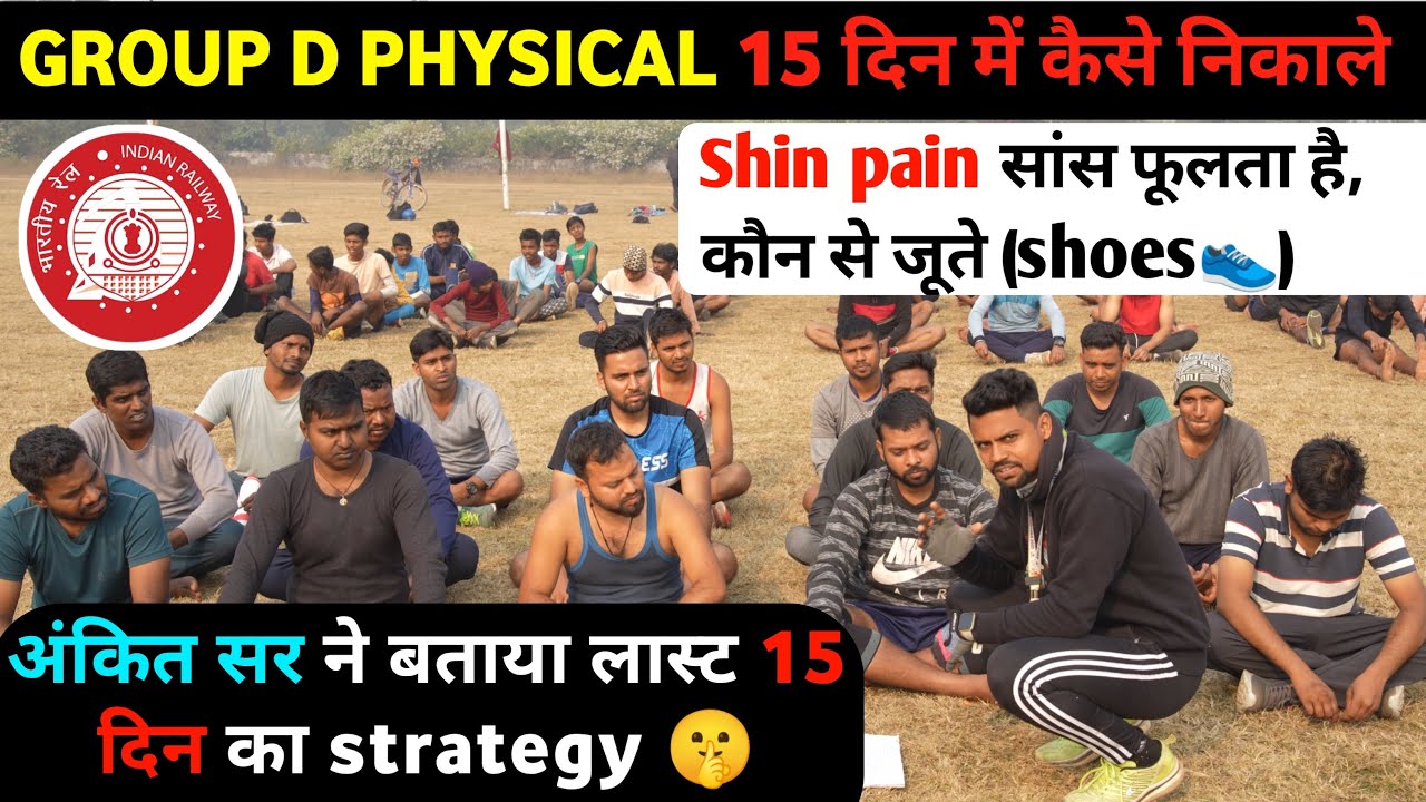 GROUP - D PHYSICAL 15 दिन का Strategy 🤫 | सांस फ़ुल रहा है ✅ डाइट ॥ Railway group D physical tips