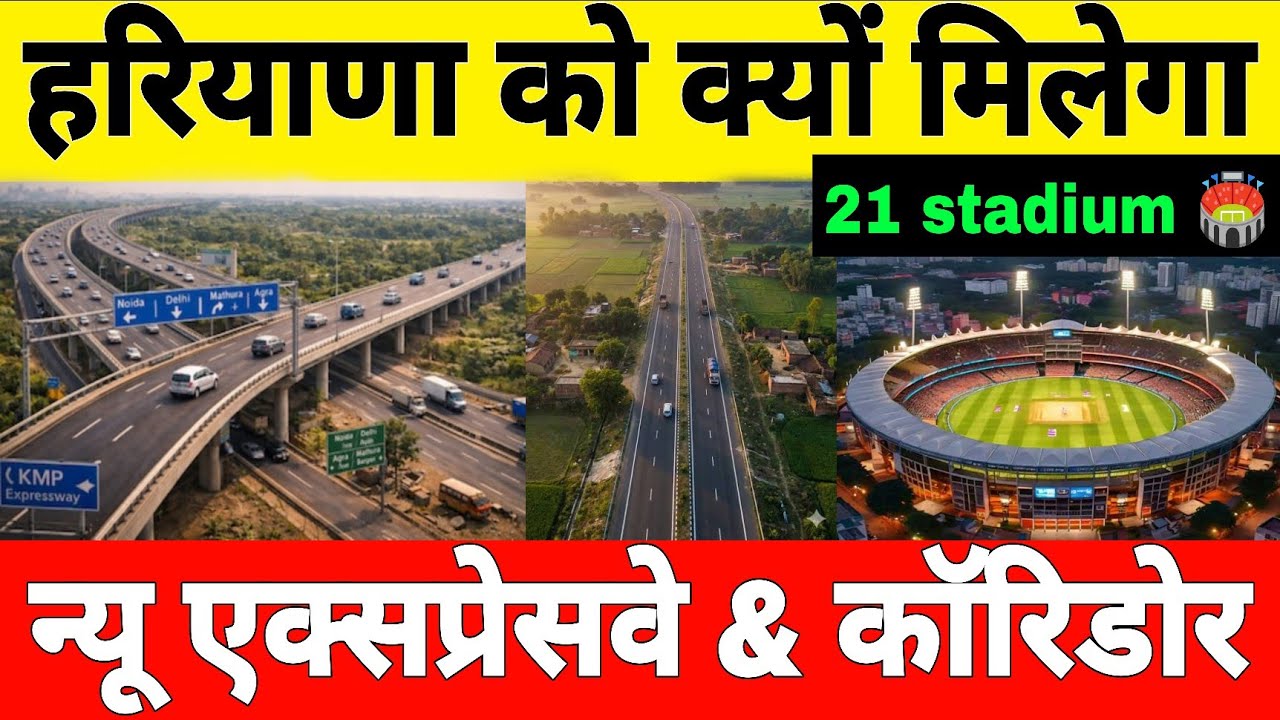 New Infrastructure Projects To Be Launched In Haryana In 2026 