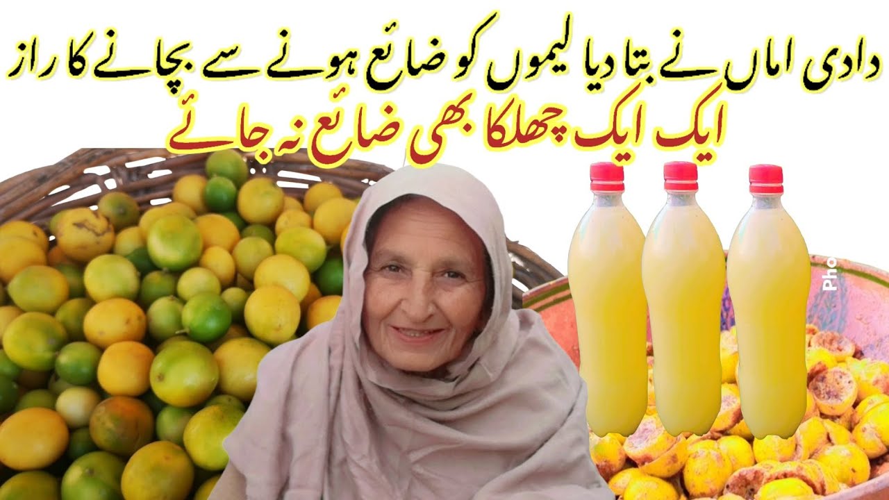 لیموں کا چھلکا اور رس کیسے محفوظ کریں||Lemon ka chilka Mehfoz krne ka Tarika||