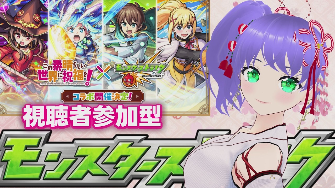 【モンスト】モンストするよ 視聴者参加型 0315【モンスターストライク】