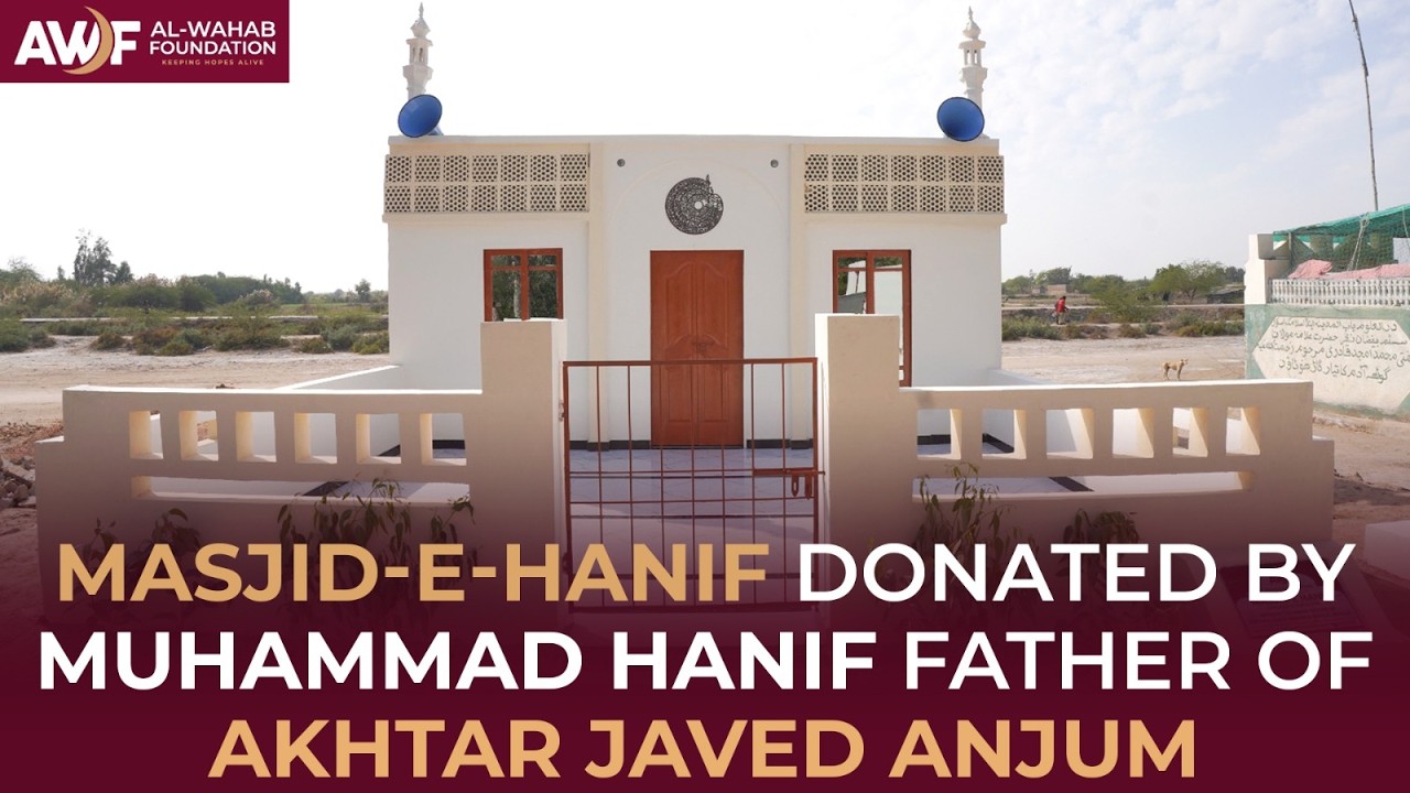 Masjid-E-Hanif | Donated By Muhammad Hanif Father of Akhtar Javed Anjum | AWF Mosque Project