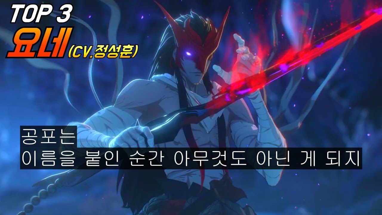 롤 목소리 월드컵 남자 성우 순위