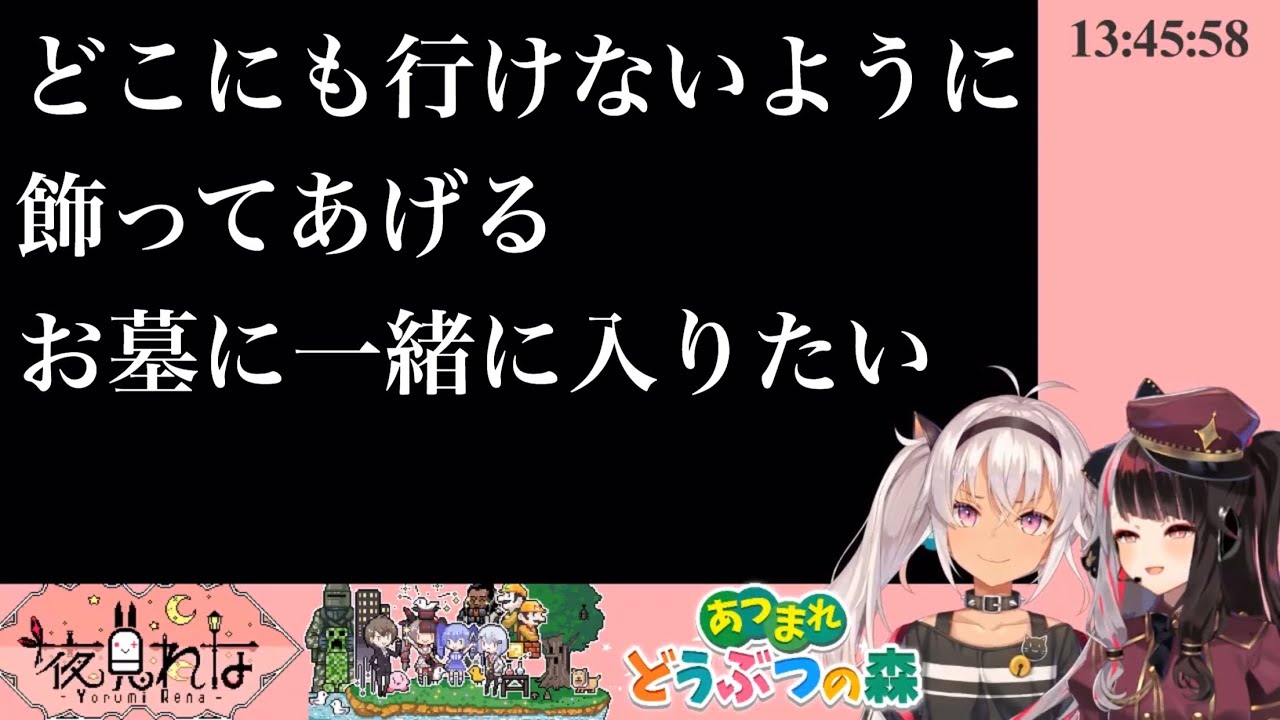 マオへの愛が重すぎる夜見と恐怖するマオ【にじさんじ切り抜き】【夜見れな/魔使マオ】