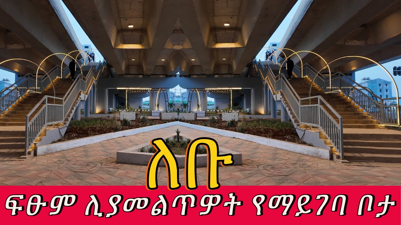 UNBELIEVABLE! Lebu is NOT the Same! Addis Ababa Corridor Project 🇪🇹 City Transformation 4K