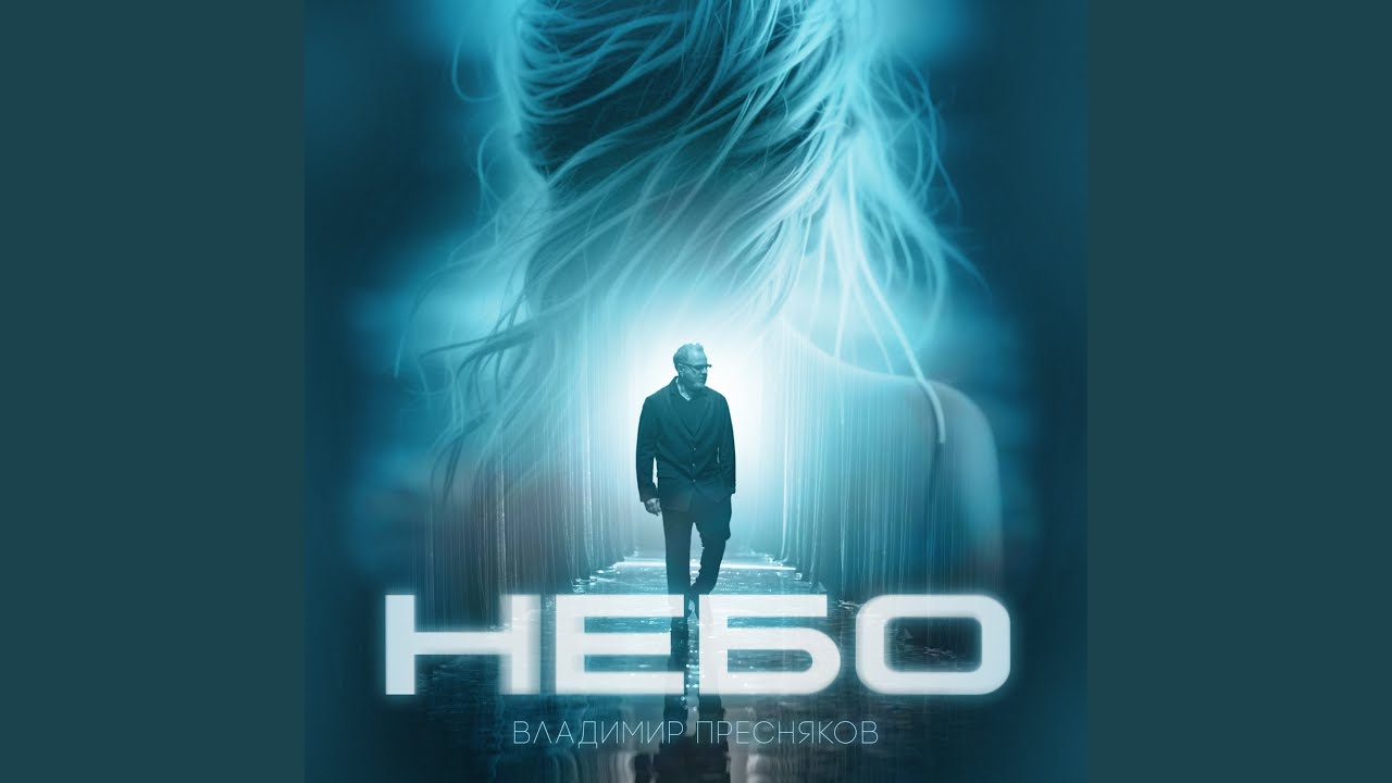 Небо