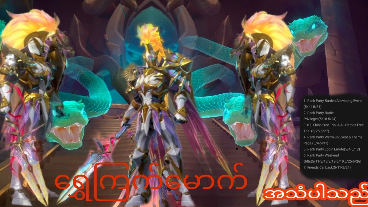 ရွှေကြက်မောက်#mobilelegendmyanmar#mobilelegends