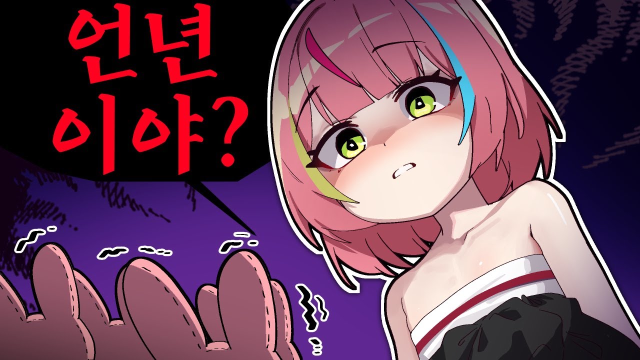 용서못해 [핫클립]