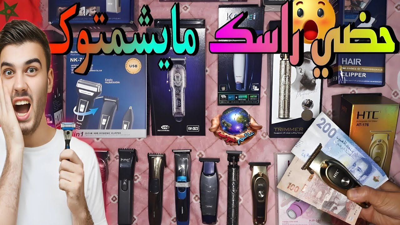 الهوتة (32) أحسن ماكينة رخيصة للمبتدئين 🤯 مشروع آلة الحلاقة طوندوز بأرباح هائلة جدا 💰