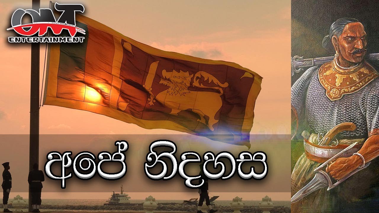 Happy independence day | අපේ නිදහස | OMT Entertainment
