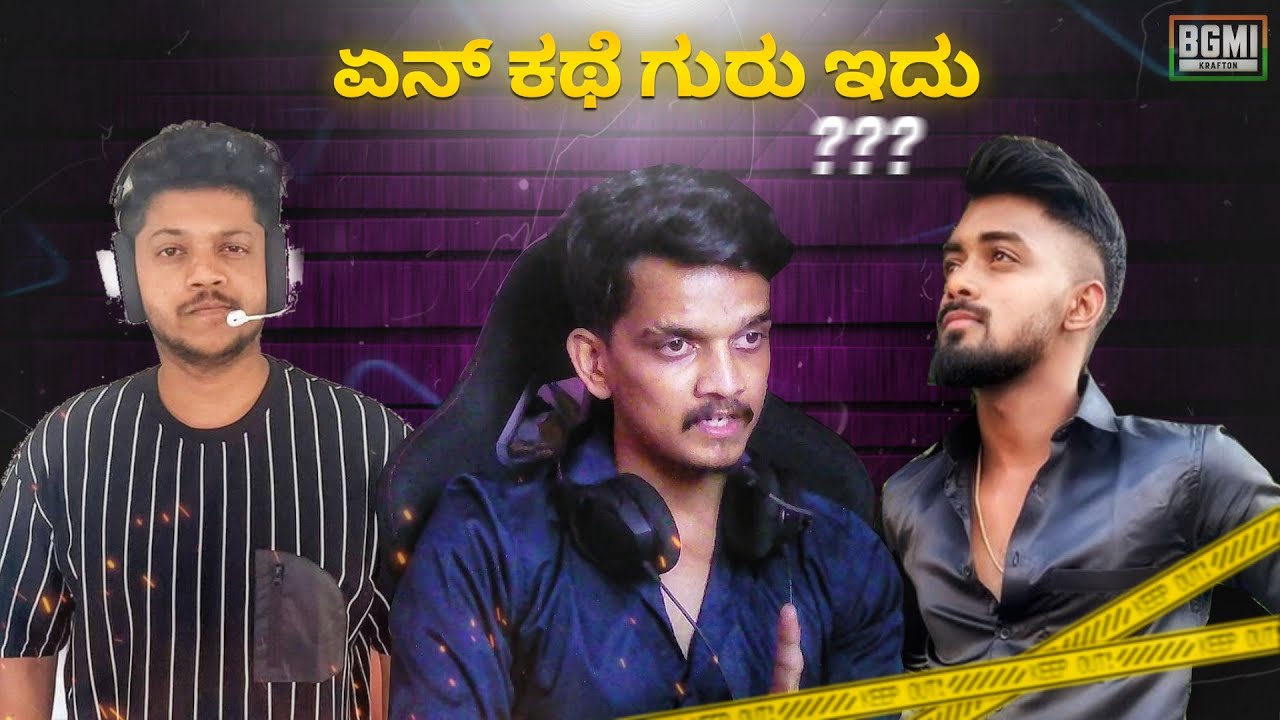 Kannada Gaming Community ನೋಡ್ರಿ | Watch Full | 